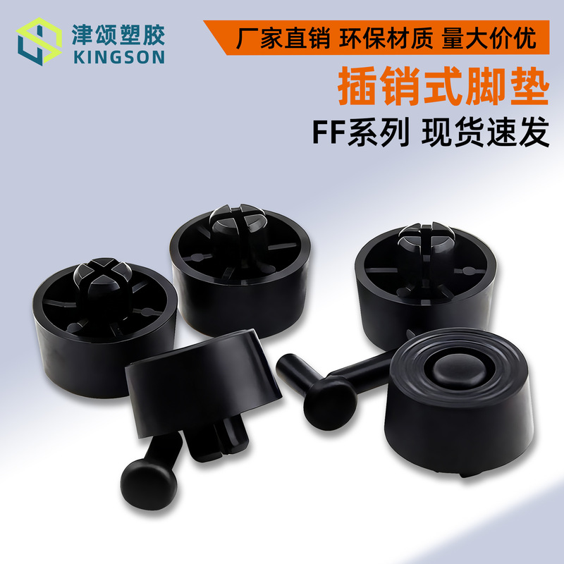 Factory supply snap-in chassis support quick plug-in Cabinet feet FF series latch type plastic foot pad