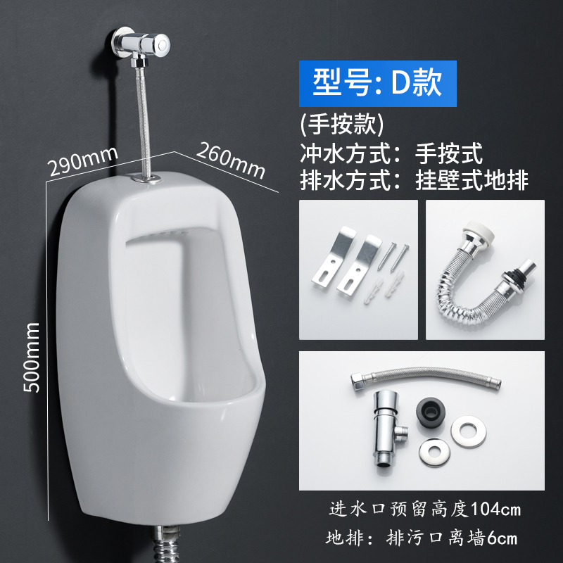 Mingitorio de Cerámica con Sensor Automático Montado en Pared para Baño Doméstico image 7