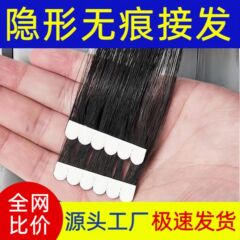 パーマ巻きの髪の切れができます。欧米では跡のない髪の切れがあります。