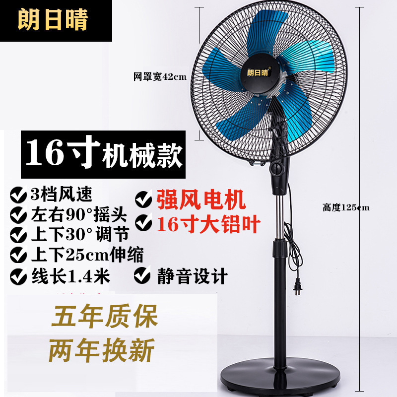 Ventilador eléctrico de piso silencioso doméstico ahorro de energía fuerte viento de escritorio máquina de agitación de cabeza de tiempo vertical ventilador de control remoto
