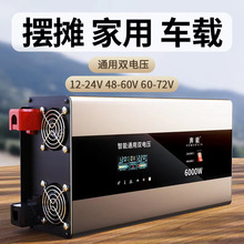 纯正弦波逆变器12V24V48V60V转220V货车载家用大功率电动源转换器