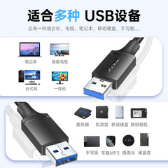 Jiesen USB3.0 hard disk cable male-to-male data cable USB cable male-to-male 3.0 mobile hard disk data cable