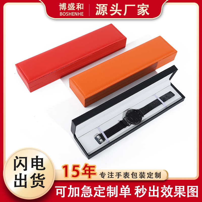 Litchi pattern PU watch box leather watch box long watch storage box jewelry watch box wholesale