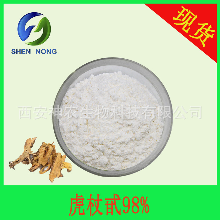 虎杖甙98% 虎杖苷 虎杖提取物 65914-17-2 云杉新甙 HPLC测 现货