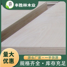 廣西源頭工廠E1級18厘桃花芯家具板可貼木皮貼紙膠合板實木多層板