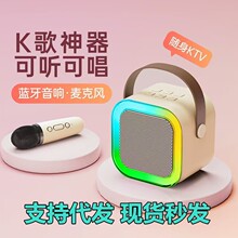 K12便携蓝牙话筒一体K歌音响家用儿童户外家庭迷你高音质蓝牙音响