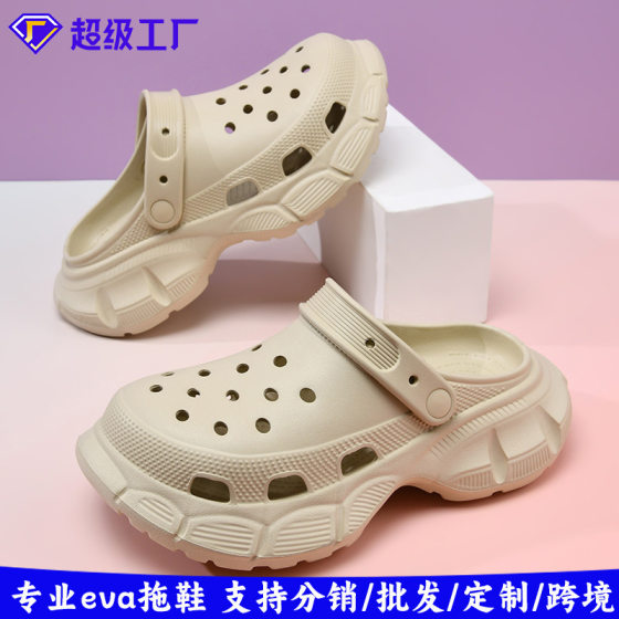 Summer Thick-soled EVA Hole Shoes Women's Small Size Elevated Slip-on Slippers Anti-slip Deodorant Breathable Outer Wear Sandals