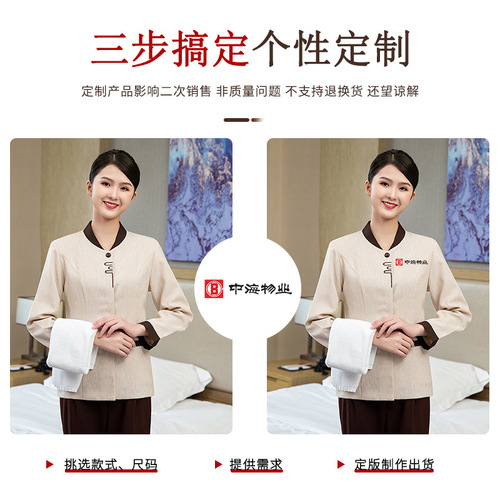Autumn and winter cleaning clothes long-sleeved women's hotel room cleaning cotton work clothes property housekeeping support printing and embroidery