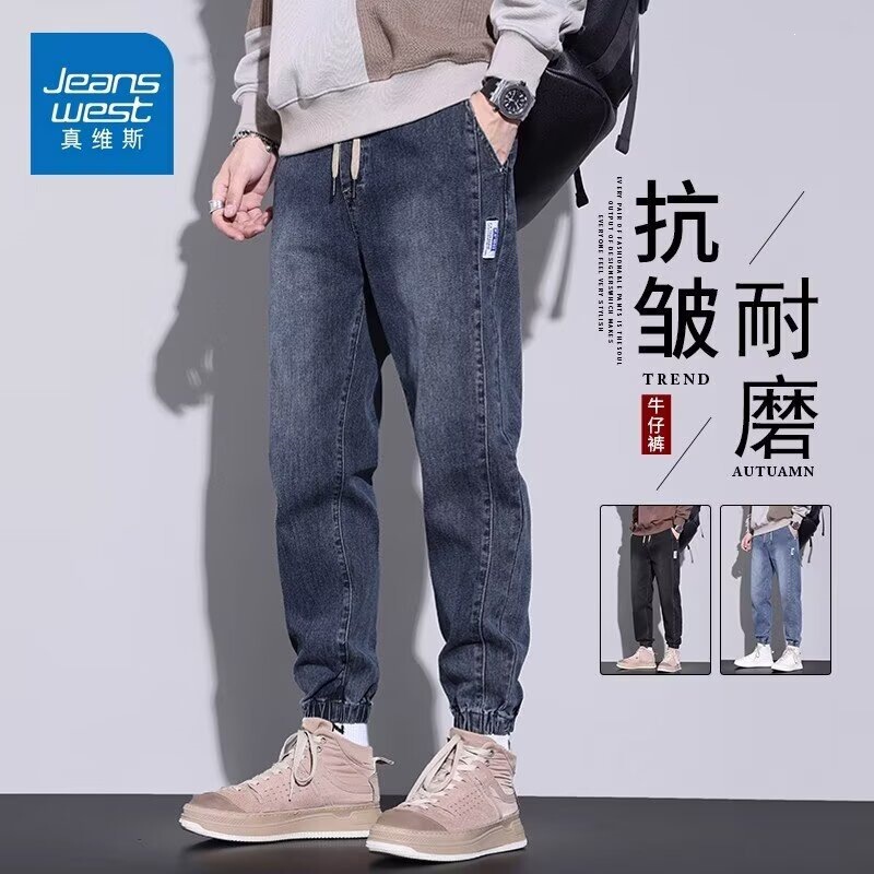 Summer Jeans for Men, Versatile and Breathable Cropped Casual Pants, Spring Trendy Harem Workwear Long Pants for Teenagers Summer Jeans for Men, Versatile and Breathable Cropped Casual Pants, Spring Trendy Harem Workwear Long Pants for Teenagers