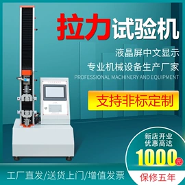 其他试验箱;耐磨试验机;其他试验机