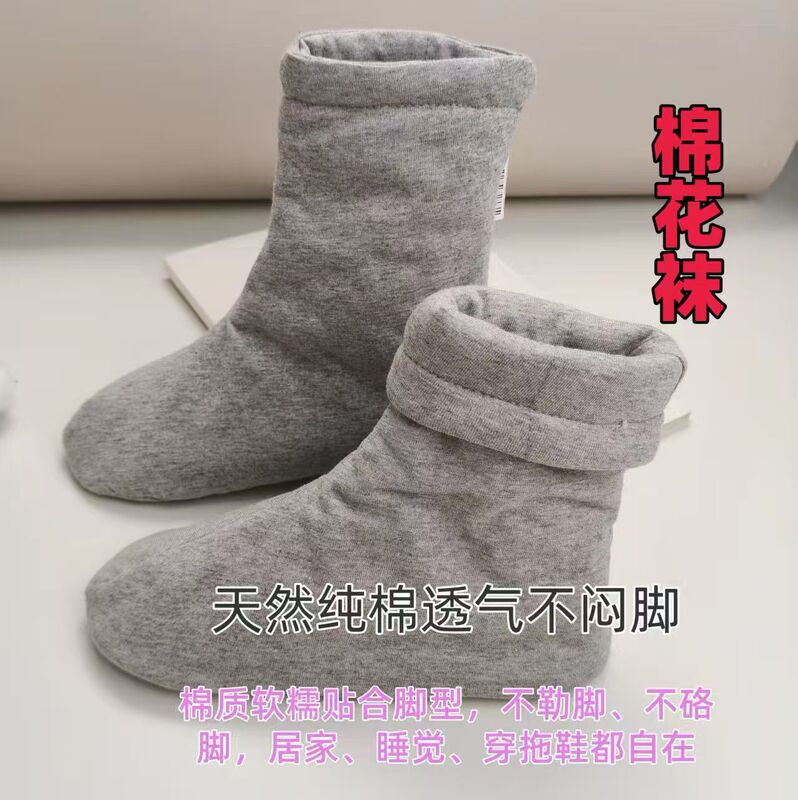 Pure Cotton Liner Socks for Men and Women, Sleeping Cotton Socks for Middle-Aged and Elderly People, Thickeneded and Warm, Pregnancy and Confinement Socks
