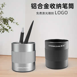 爆款铝合金圆形笔筒桌面收纳商务办公金属化妆品笔筒创意桌面摆件
