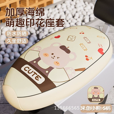 battery car cushion cover, Electric car cushion - beige-painting-bear-5025