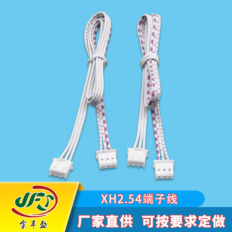 2468 cable terminal line 2.54mm spacing aircraft model lithium battery wiring XH2.54 double-ended terminal line