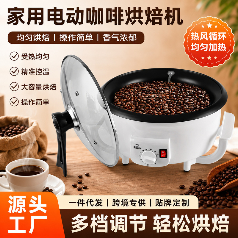 Baking and Frying Machine Small Household Semi-automatic Machine for Frying Coffee Raw Beans Deep Baking Medium Baking Shallow Baking Coffee Roasting Machine