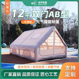 家用12平双门帐篷防水加厚牛津布露营野营旅行全自动充气帐篷定制