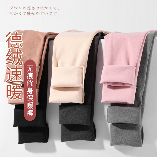 Velvet keep warm trousers