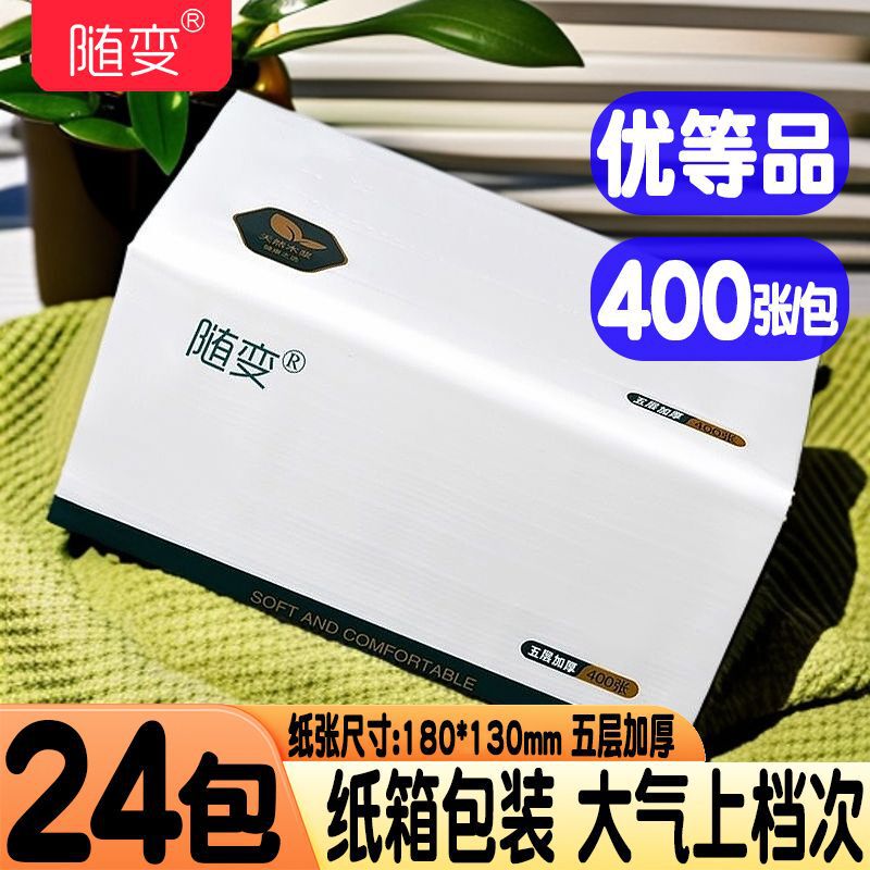 変化するペーパータオル、大判ティッシュペーパー、400枚、厚手のナプキン、レストラン、ホテル、家庭用学生トイレットペーパー|undefined