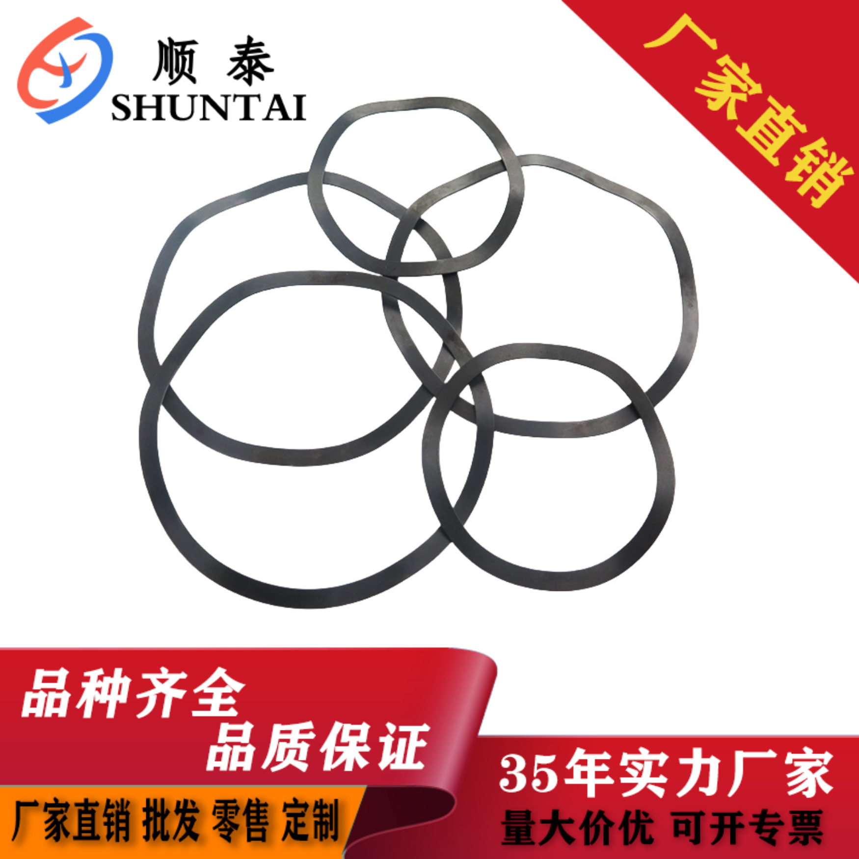 【厂家直供】JB7590电机用钢质波形弹簧 波形垫圈 波垫 波形弹簧