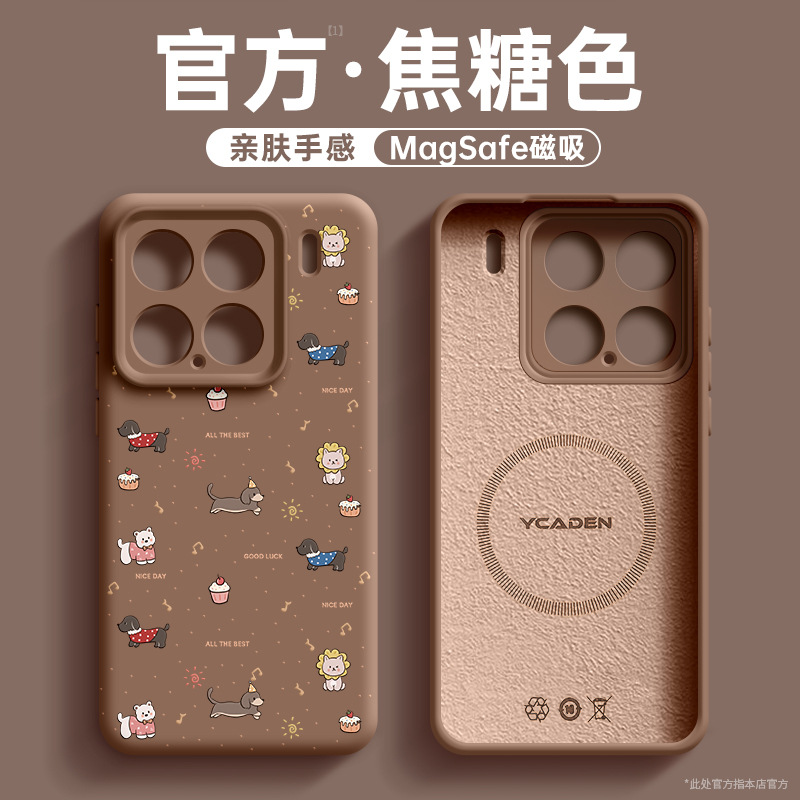 Mt461 dog party [khaki] magnetic suction○Liquid silicone○Skin-friendly