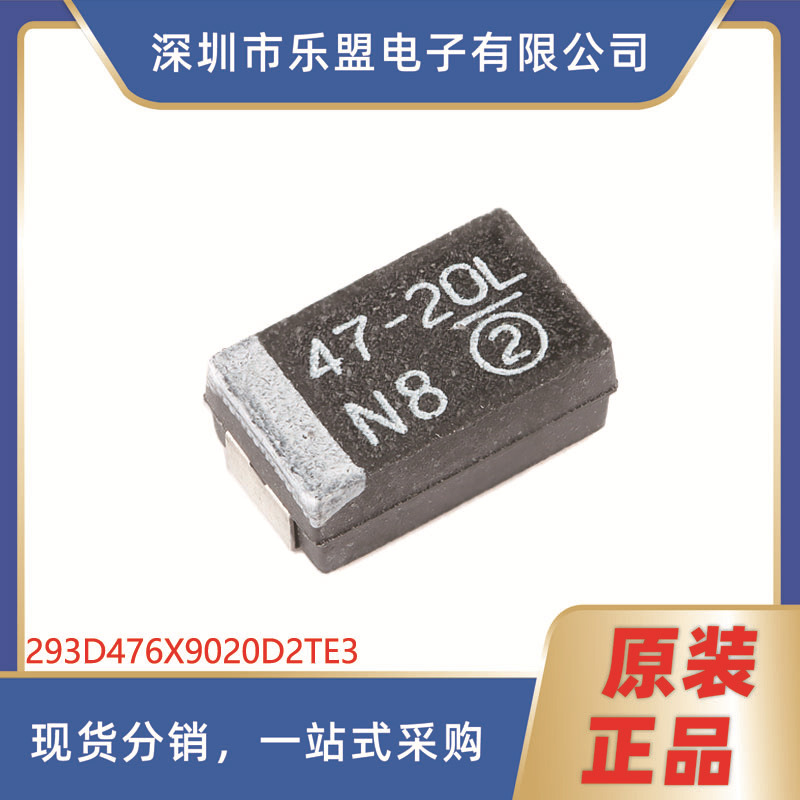 7343贴片钽电容 47uF ±10% 20V CASE-D_7343 293D476X9020D2TE3