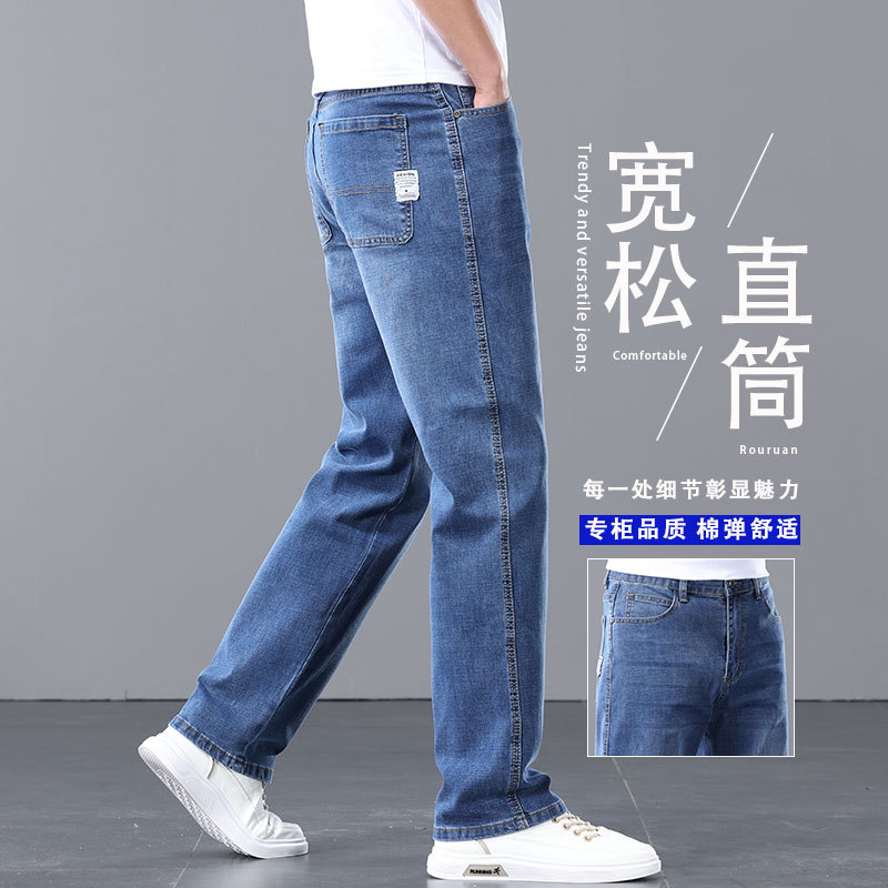 2025 Summer High-End Jeans Men's Straight Loose Trousers Wide-Leg Stretch Summer Thin Casual Pants