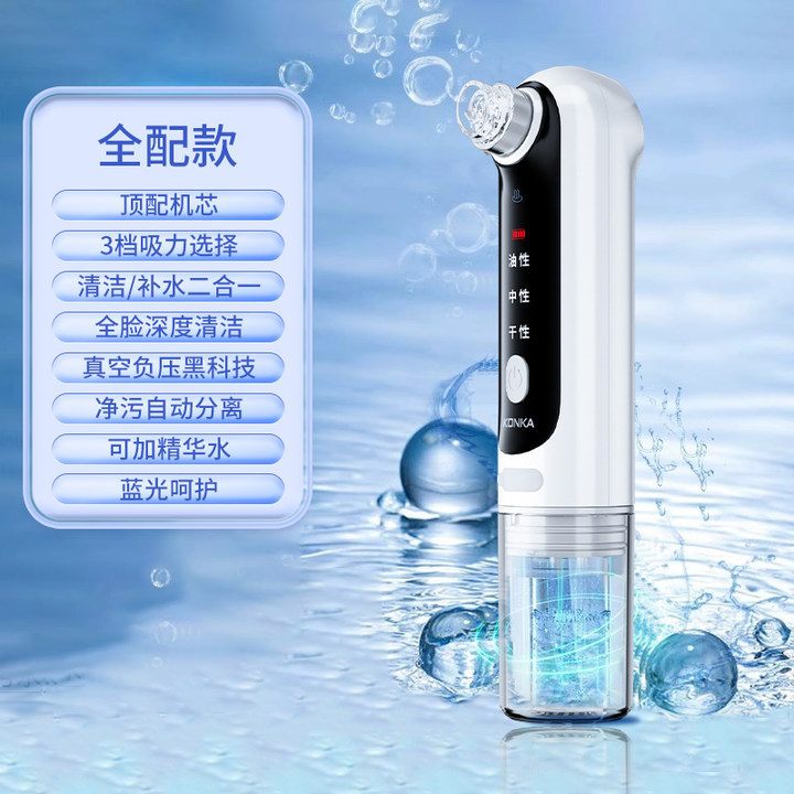 康佳の微気泡は黒頭器の美容器の顔の毛穴を吸い込みます。|undefined