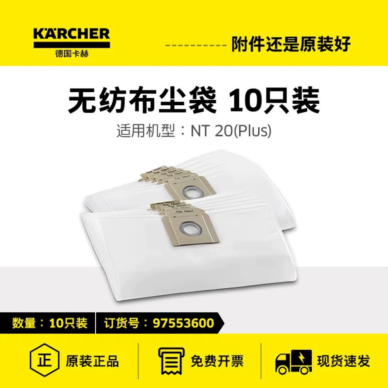 Аксессуары для немецких пылесосов Kärcher: насадка-щетка, корзина для фильтра, двигатель, плоская насадка, прямая трубка, мешок для сбора пыли