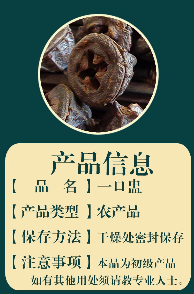 Yi Kou Zhong Dried Fruit Slices 500g Traditional Chinese Herbal Tea Ingredient specifications