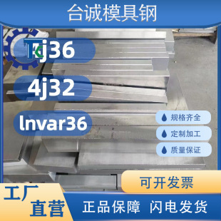 ���4j36 invar36���ߺϽ� 4j32�A��A䓰��Ĺ����ğo�p��