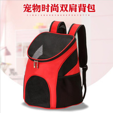 宠物双肩狗狗猫咪包外出旅行便携可折叠胸前背包厂家宠物 双肩包