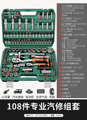 Tool Set Ratchet Quick | Sheet Metal Spray Repair - upgraded-72-tooth-curved-handle-auto-repair-108-piece-set
