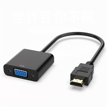 HDMI 转VGA转接头/转接线带芯片hdmi高清1080p 笔记本转VGA显示器