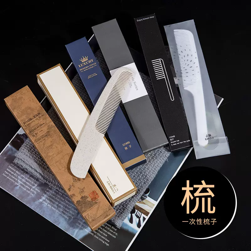 【定制】宾馆一次性梳子酒店民宿会所竹制梳子塑料木质小把梳批发
