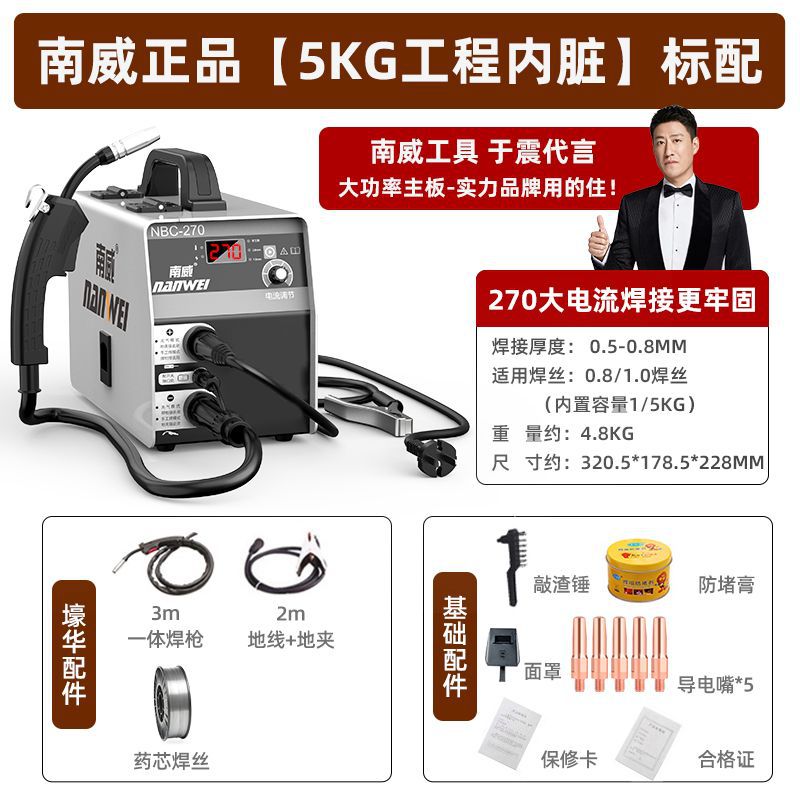 Nanwei sin gas de dos soldadores de aislamiento 270 industria doméstica de soldadura eléctrica de gas de 220v soldadura por arco de argón separado conjunto completo image 13