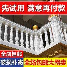 罗马柱模具阳台护栏模型建筑用外墙栏杆别墅水泥现浇围栏模具欧式