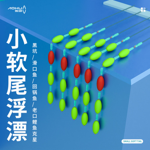 Aohu Small Soft Tail Floating Bobber High Sensitivity Seven Star Bobber Eye-catching Fishing Bobber High Carbon Bobber Foot Seven Star Bobber Fishing Tackle Product