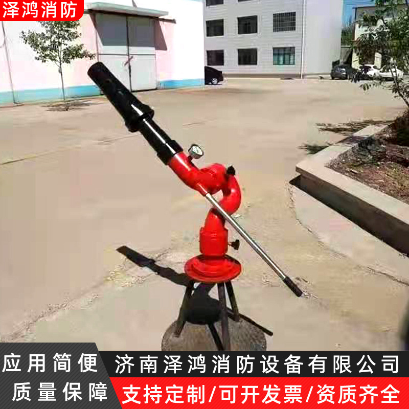 厂家生产PL32固定消防炮 DN100大流量泡沫水两用固定消防炮