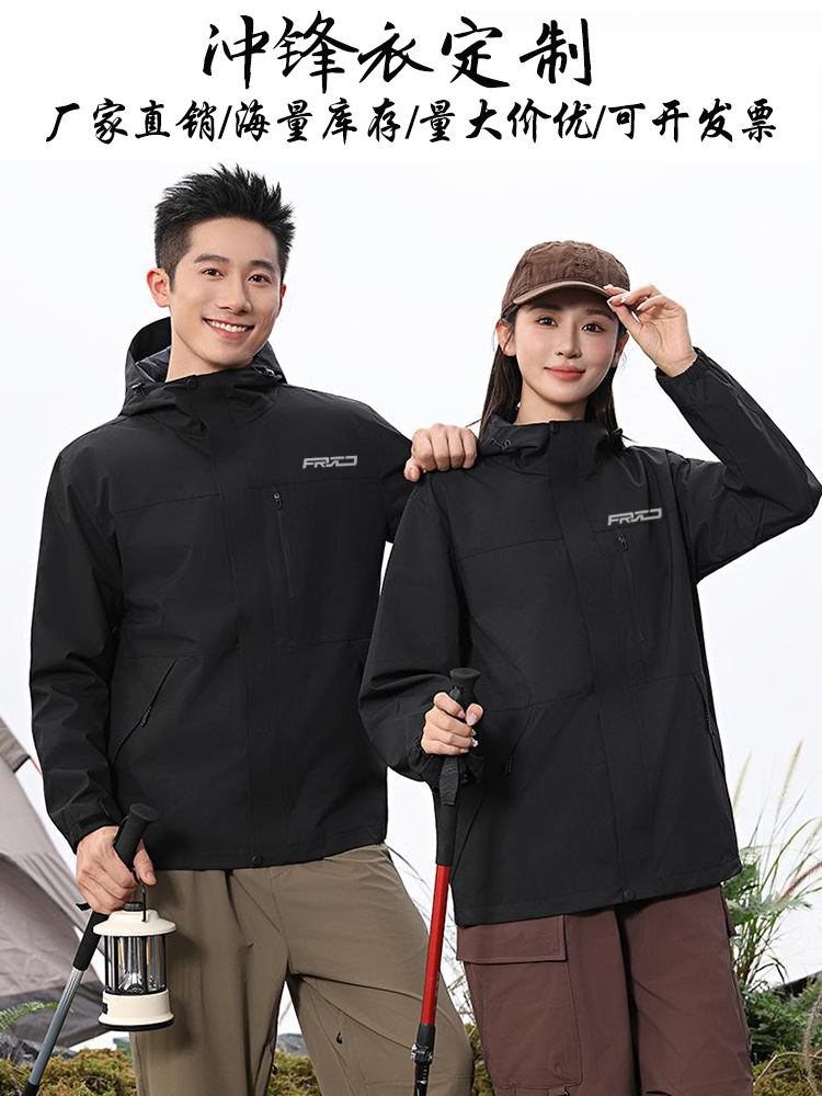 Korporativ külək və su keçirməyən jaket, loqo çapı ilə