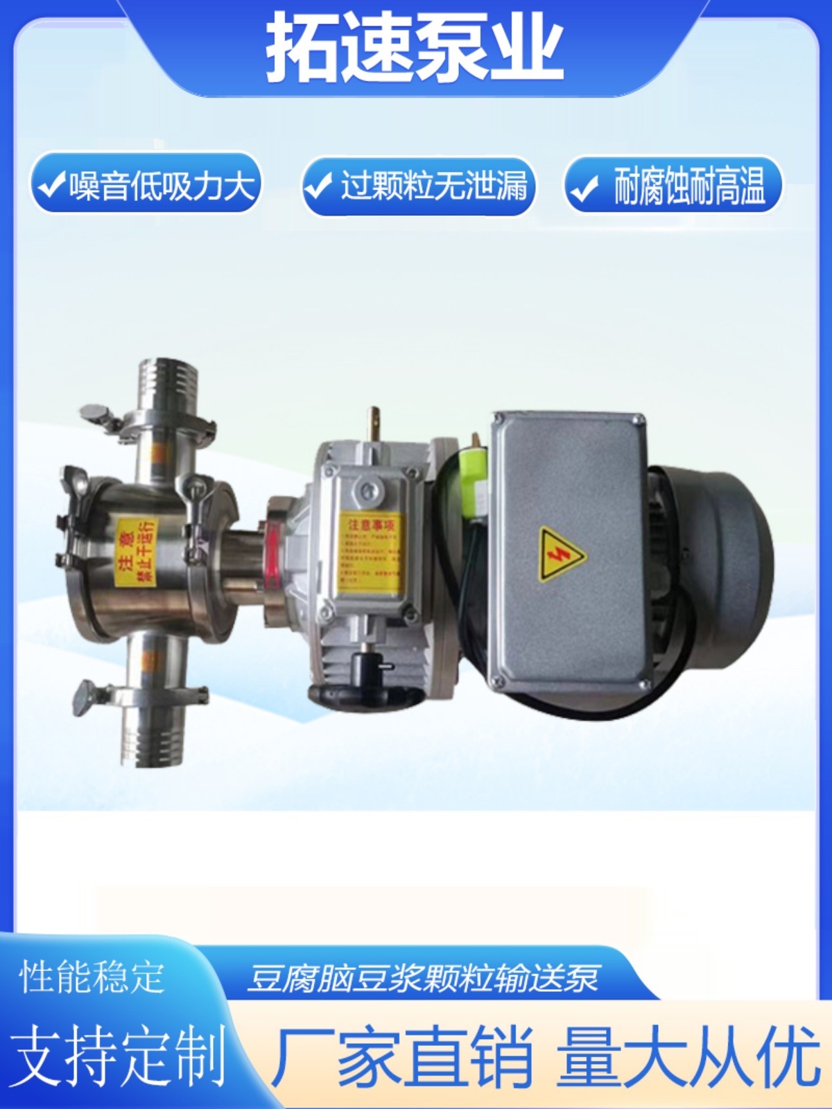 机械调速挠性泵颗粒输送泵 304不锈钢豆腐脑泵 热浆泵自吸酱料