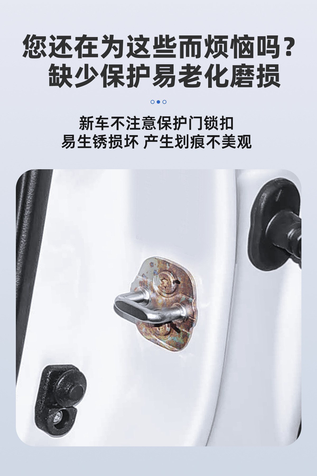 Changan Ruicheng Cs75Plus Cs55 Eado Univ Z t Door Lock Cover Car Door Latch Shock-Absorbing Protective Cover
