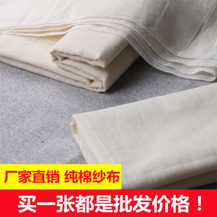 Pure Cotton Gauze Rice Steaming Cloth, White Cotton Cloth, Filter Cloth, Kitchen Steamer Cloth, Bun Cover Cloth, Coarse Cloth, Square Tofu Wrapping Cloth Pure Cotton Gauze Rice Steaming Cloth, White Cotton Cloth, Filter Cloth, Kitchen Steamer Cloth, Bun Cover Cloth, Coarse Cloth, Square Tofu Wrapping Cloth
