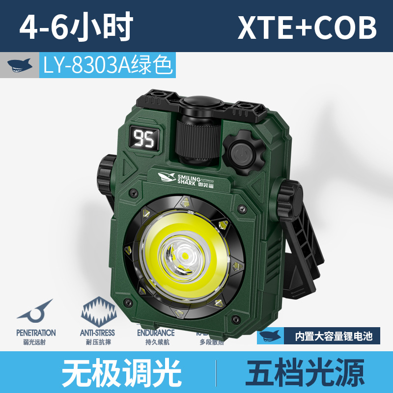 LY-8303A 녹색 야외 캠핑 램프 [내장 리튬 배터리 3600mAh] 자기/태양 에너지