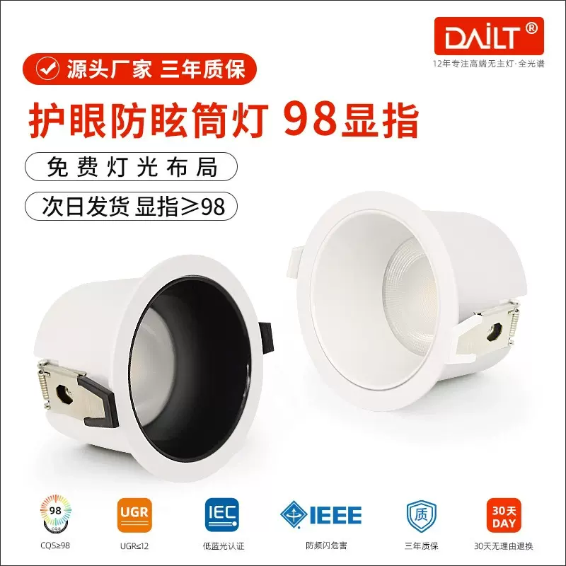 筒灯75孔嵌入式天花灯客厅家用智能led三色深杯防眩灯具中山