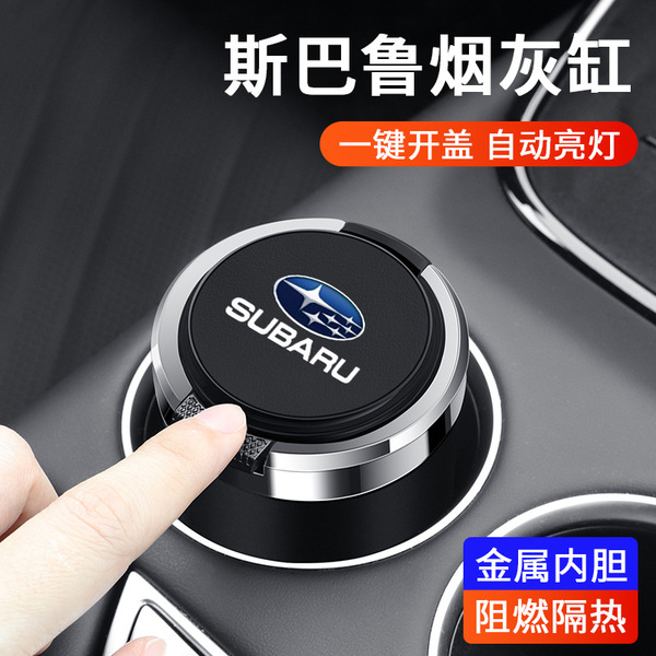 Suitable for Subaru XV Legacy Forester Outback Car Ashtray with…