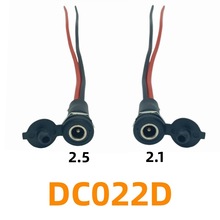 电动锂电自行车连接充电口锂电池带盖防水DC022D2.1 /2.5针圆孔