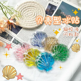 日用冰贴;护眼罩;冰垫