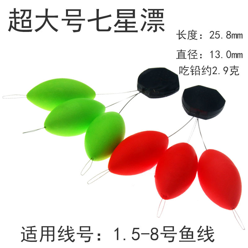 Oversized 7-star drift oversized 7-star drift bulk bold traditional olive-fishing yellow-red centipede drift ball drift