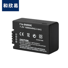 Suitable for Panasonic digital camera battery DMW-BMB9E camera battery BMB9E battery