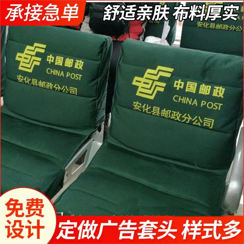 银行爱心座椅套布套椅子套定 做农行椅垫套建行招行邮政银行椅背